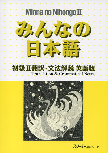 minna no nihongo shokyu 1 pdf free download